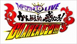 AChO!!!10th LIVE 񂪂ȁBIfn `gd`cO!!!
